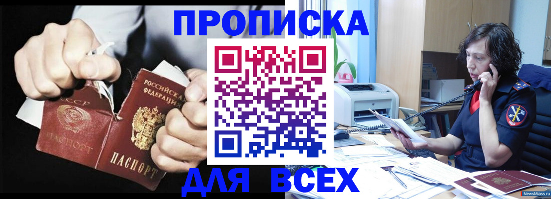 временная регистрация в квартире в Охе