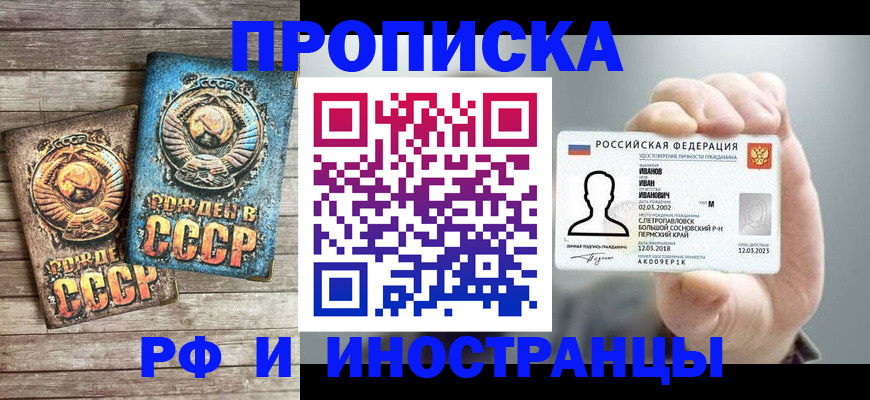 где прописаться в Охе