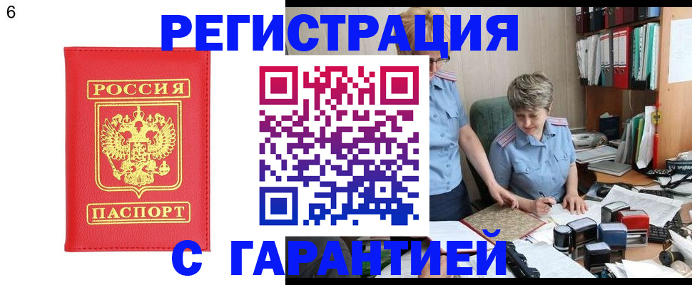 временная регистрация поиск в Охе