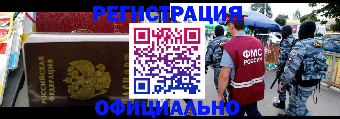 прописка регистрация в Охе