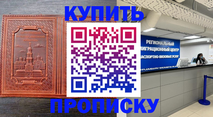 прописка ребенка в Охе