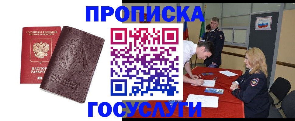 временная регистрация недорого в Охе