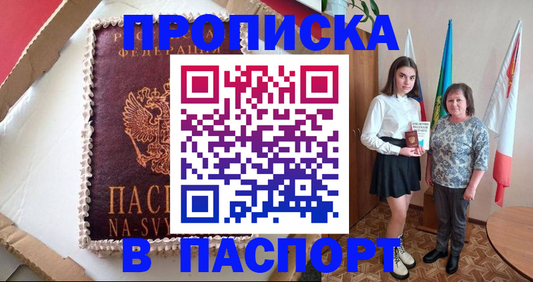 временная регистрация в Охе